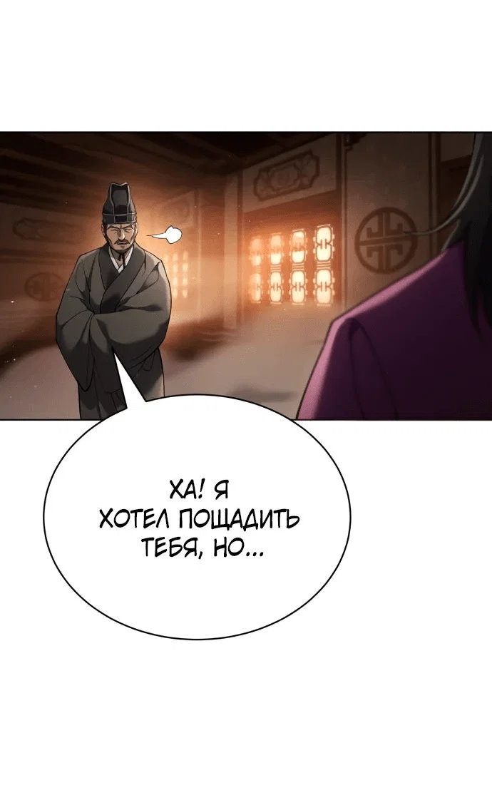 Read Небесный демон жаждет покоя RU Manga Online