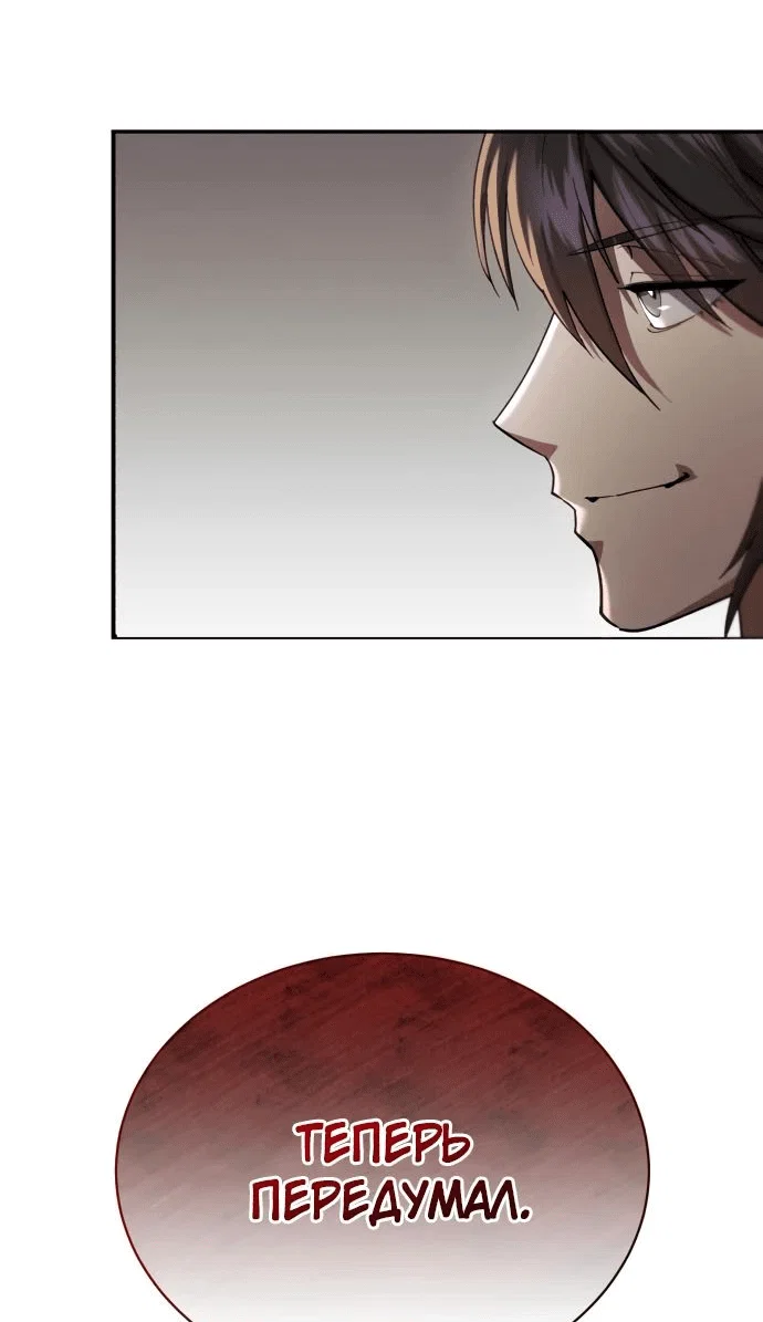 Read Небесный демон жаждет покоя RU Manga Online