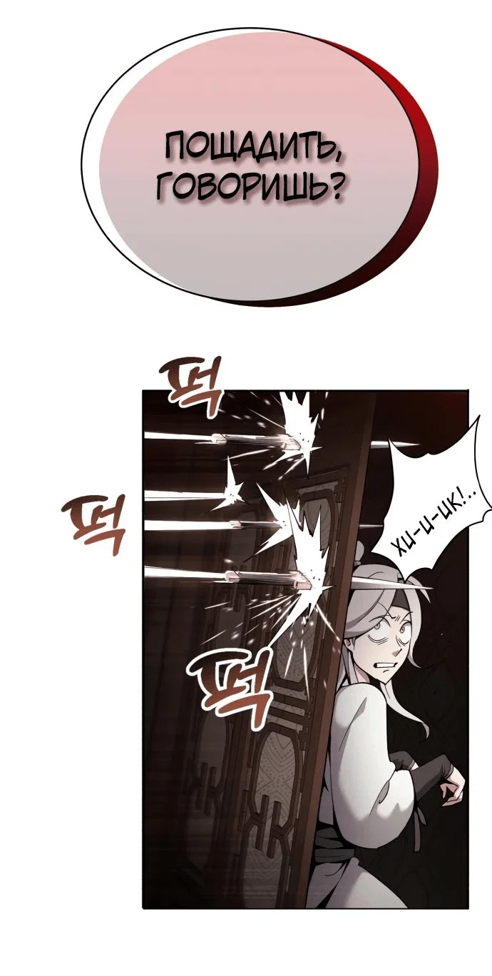 Read Небесный демон жаждет покоя RU Manga Online