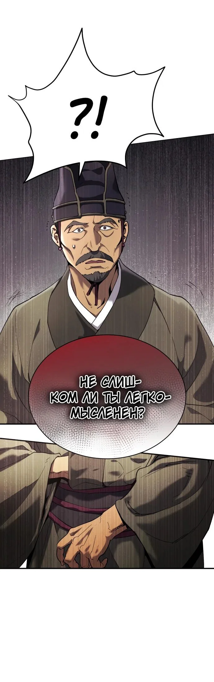 Read Небесный демон жаждет покоя RU Manga Online