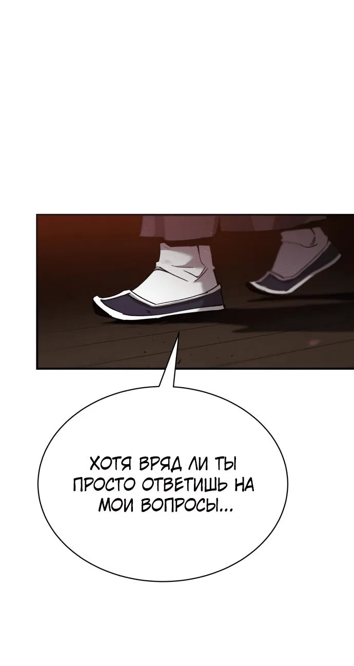 Read Небесный демон жаждет покоя RU Manga Online