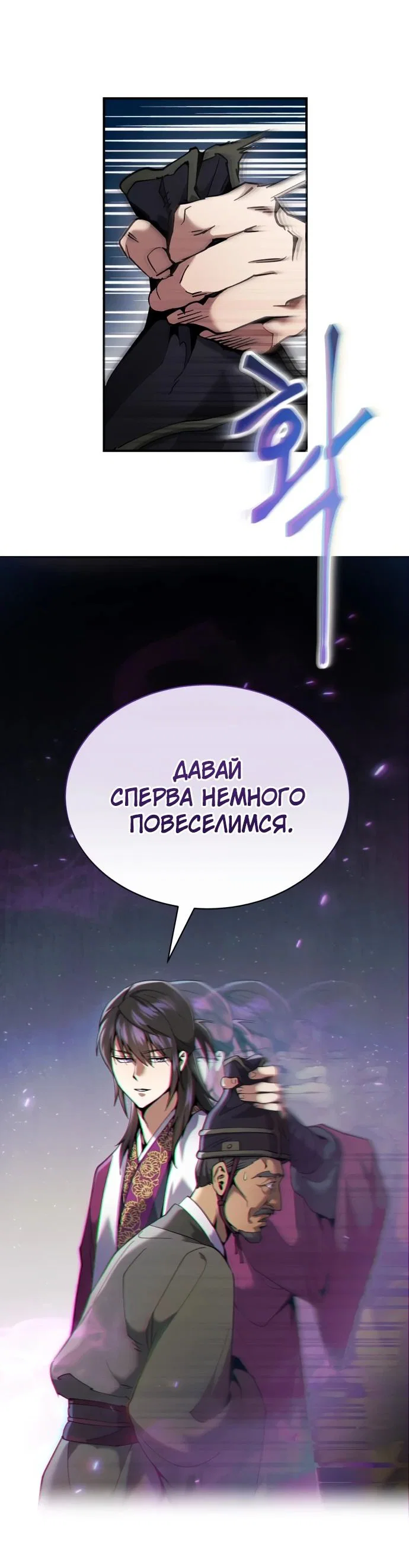 Read Небесный демон жаждет покоя RU Manga Online