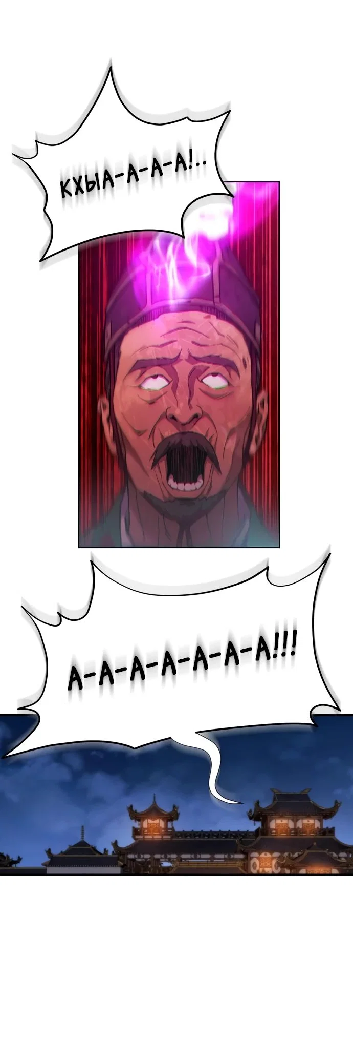 Read Небесный демон жаждет покоя RU Manga Online