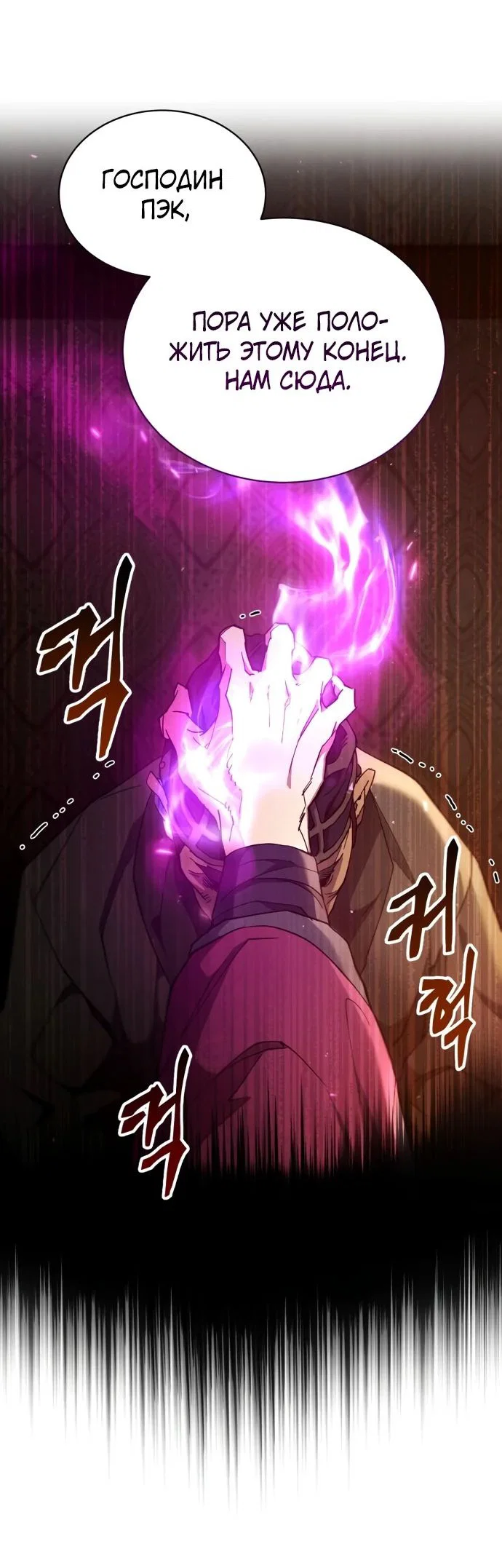 Read Небесный демон жаждет покоя RU Manga Online