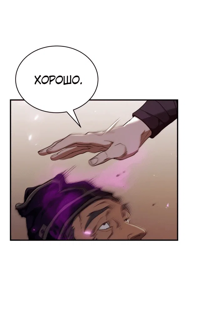 Read Небесный демон жаждет покоя RU Manga Online