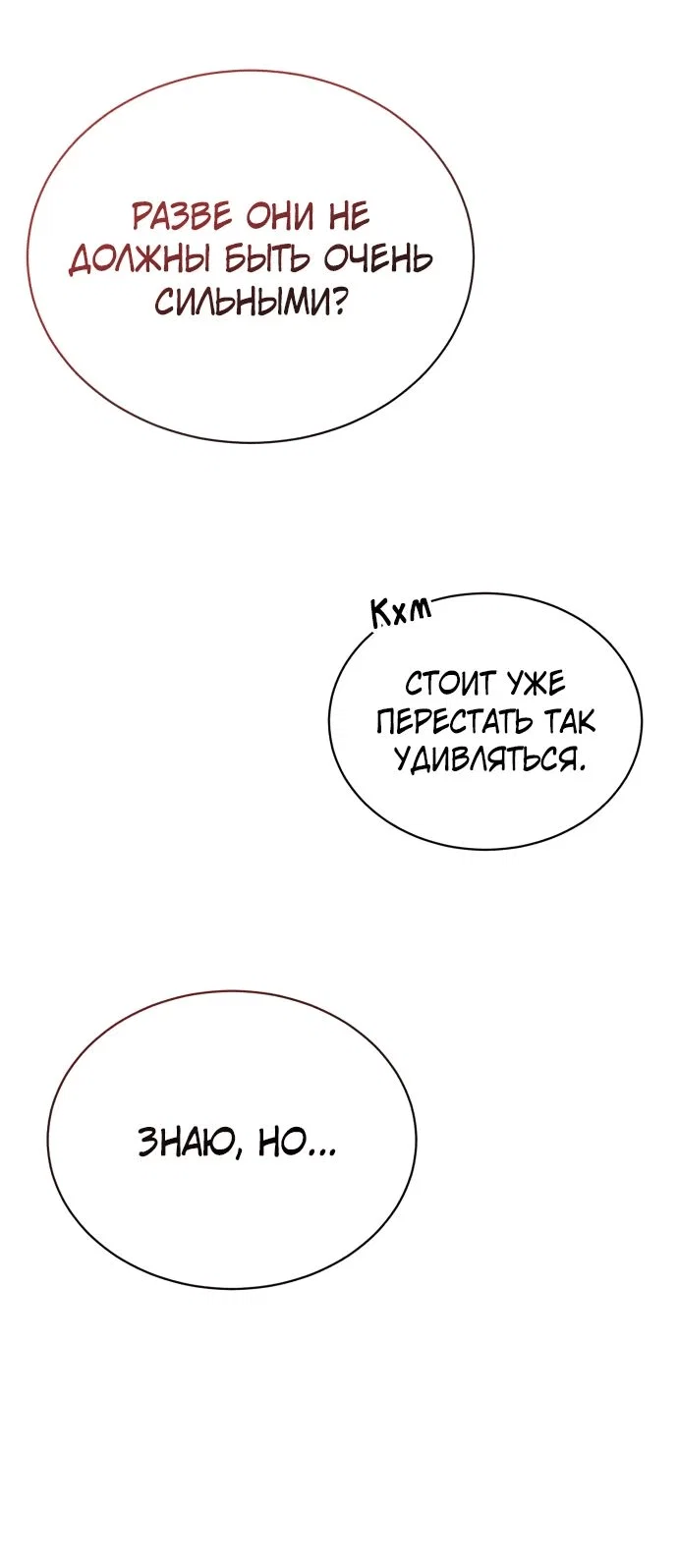 Read Небесный демон жаждет покоя RU Manga Online