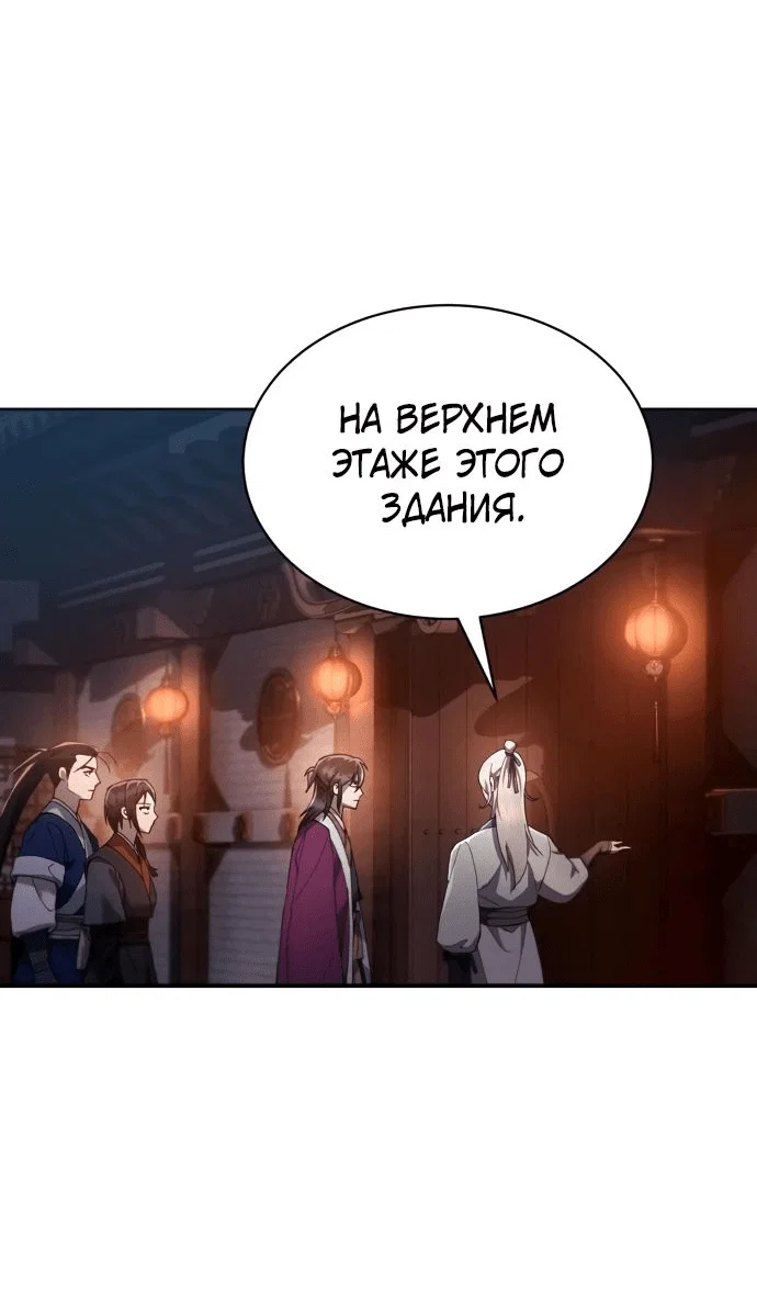 Read Небесный демон жаждет покоя RU Manga Online
