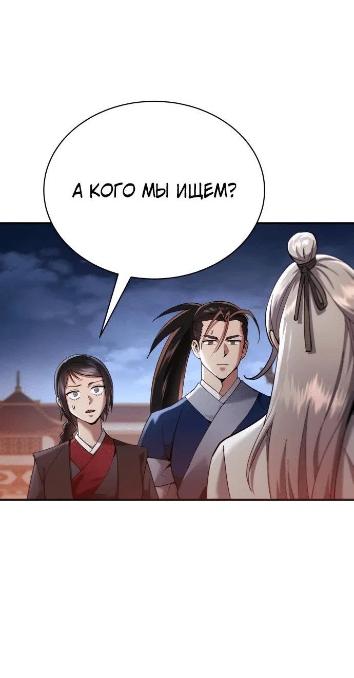 Read Небесный демон жаждет покоя RU Manga Online