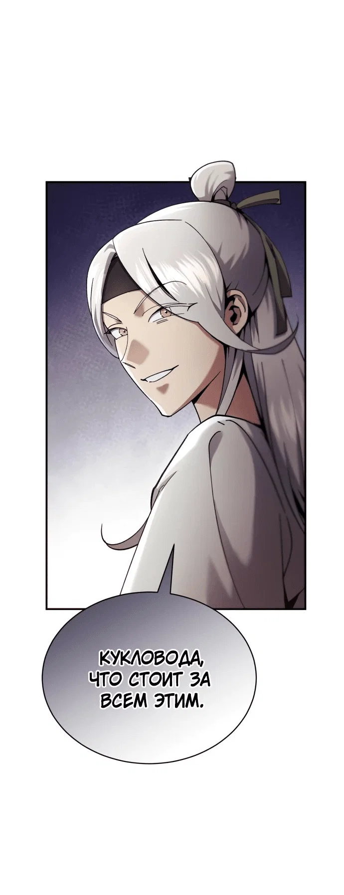 Read Небесный демон жаждет покоя RU Manga Online