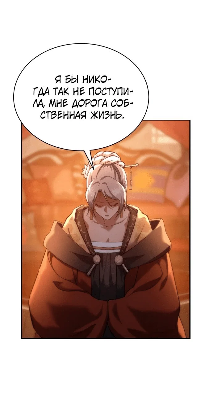 Read Небесный демон жаждет покоя RU Manga Online