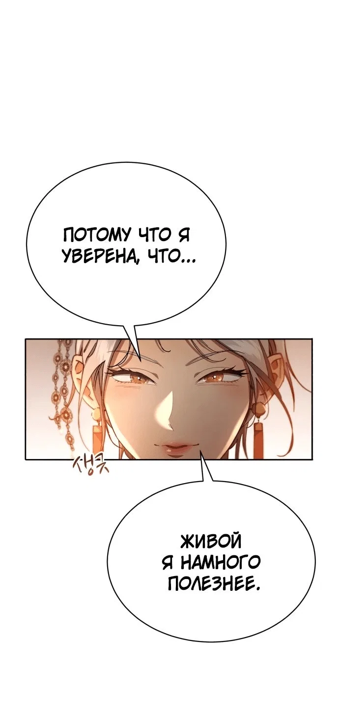 Read Небесный демон жаждет покоя RU Manga Online