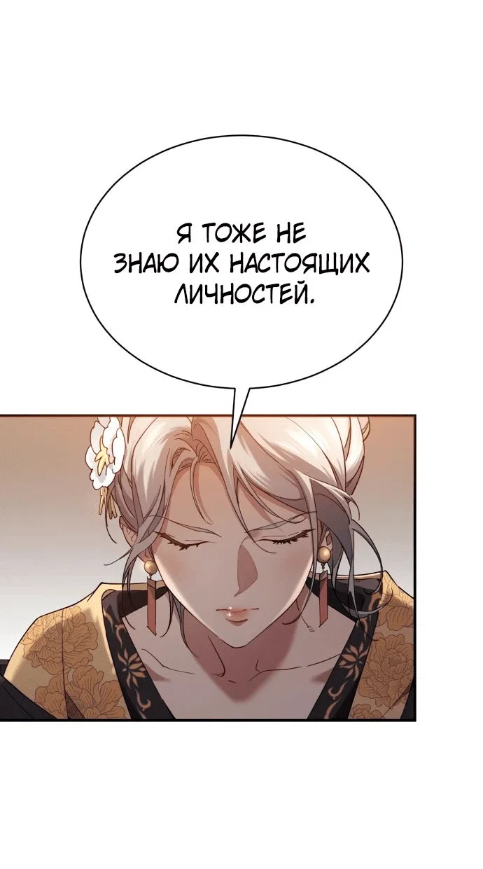 Read Небесный демон жаждет покоя RU Manga Online