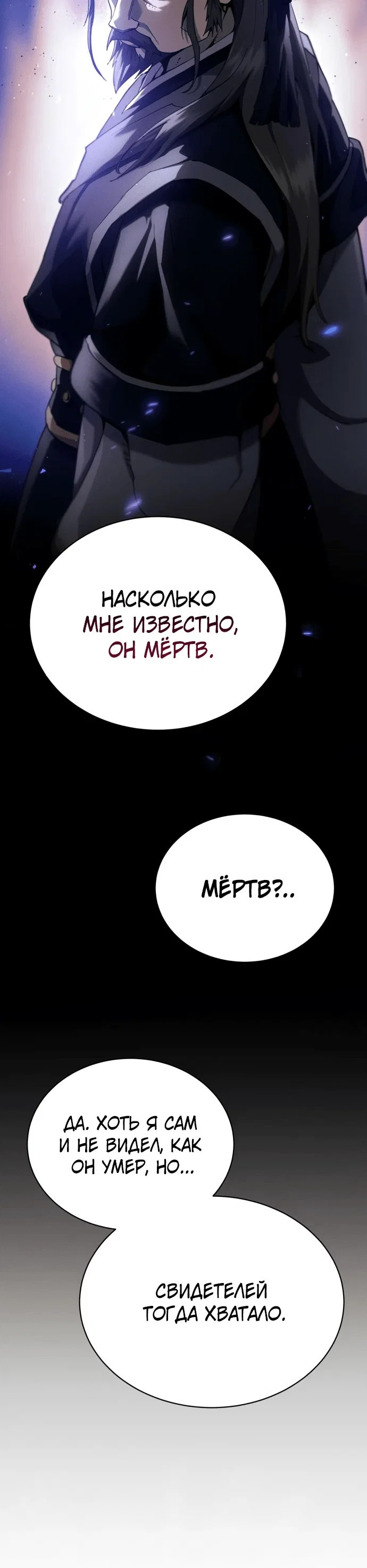 Read Небесный демон жаждет покоя RU Manga Online