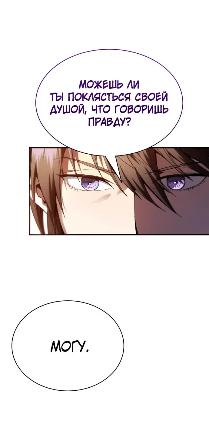 Read Небесный демон жаждет покоя RU Manga Online