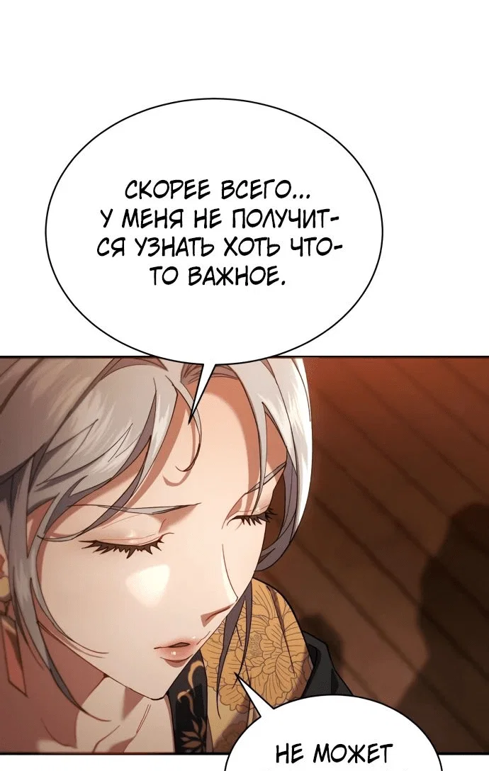 Read Небесный демон жаждет покоя RU Manga Online