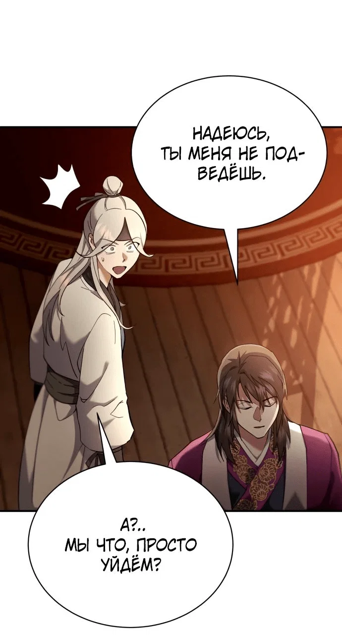 Read Небесный демон жаждет покоя RU Manga Online
