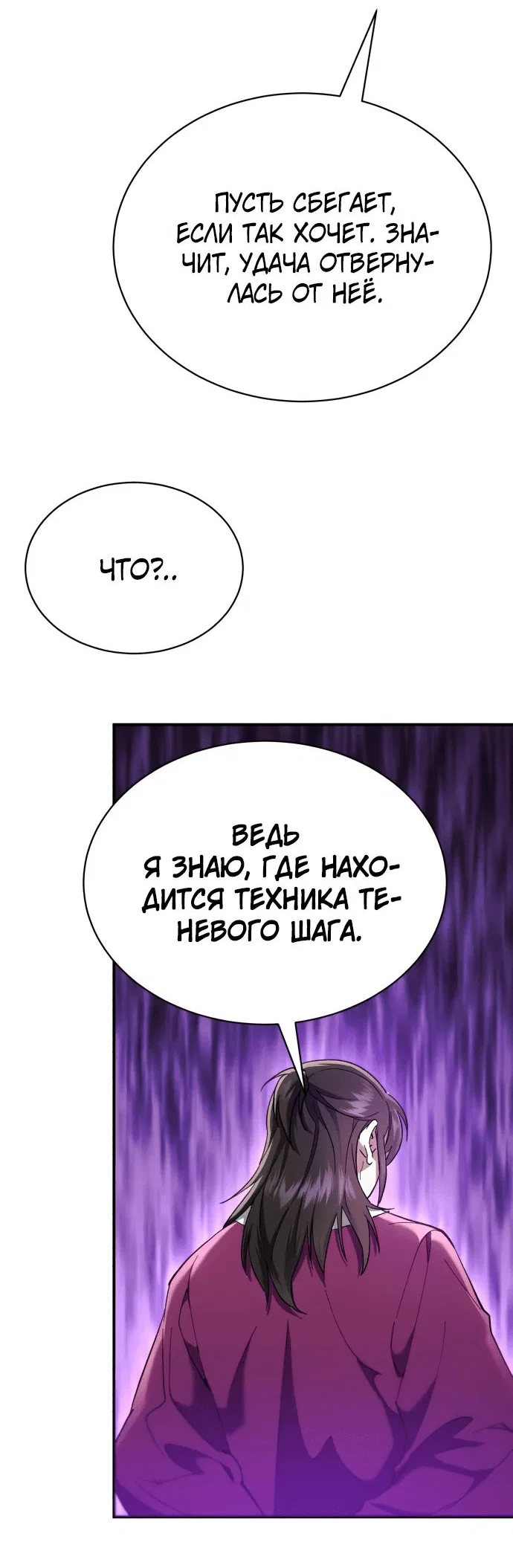 Read Небесный демон жаждет покоя RU Manga Online