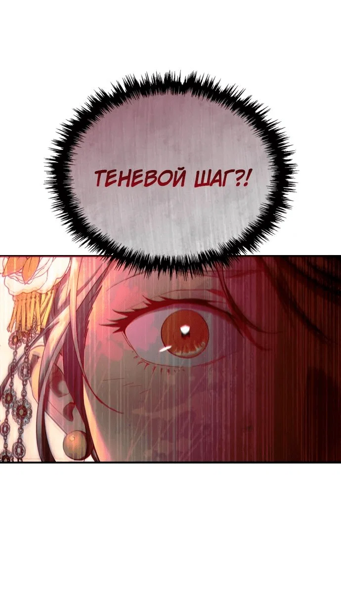 Read Небесный демон жаждет покоя RU Manga Online