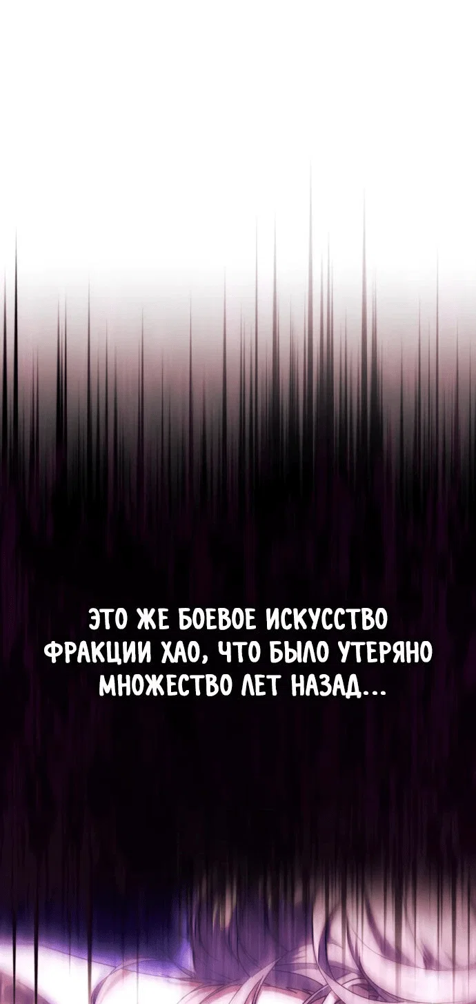 Read Небесный демон жаждет покоя RU Manga Online
