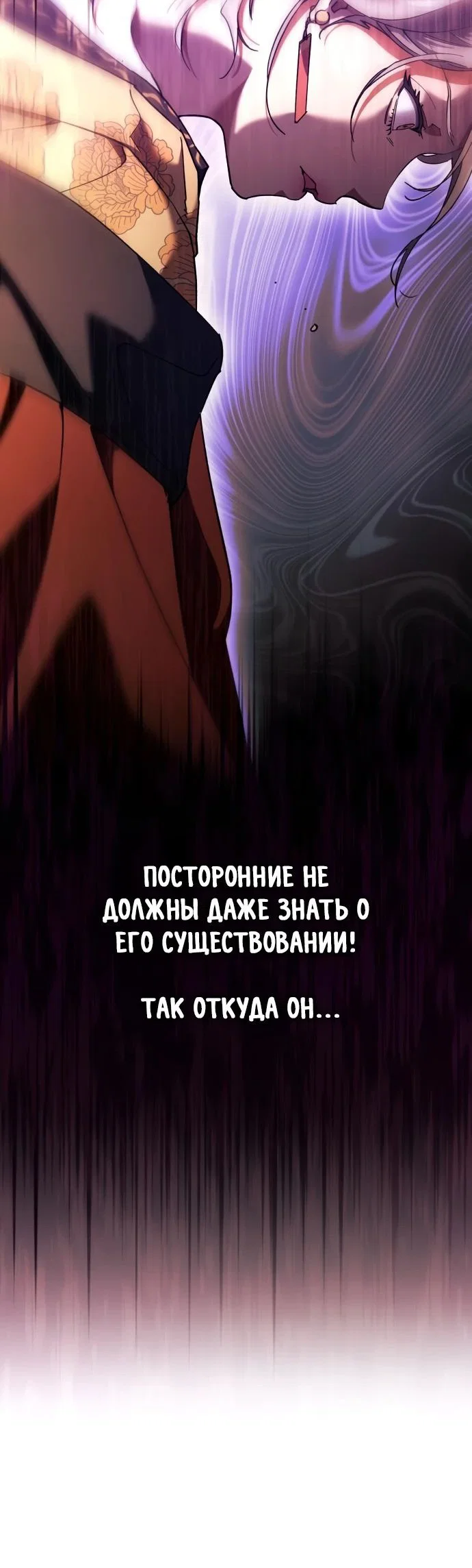 Read Небесный демон жаждет покоя RU Manga Online