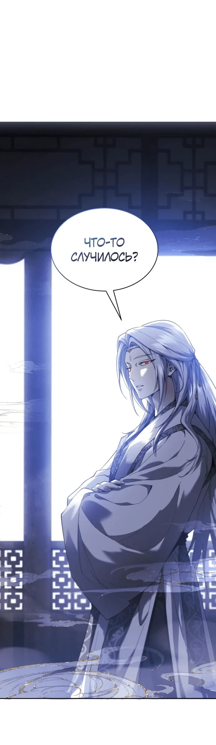 Read Небесный демон жаждет покоя RU Manga Online