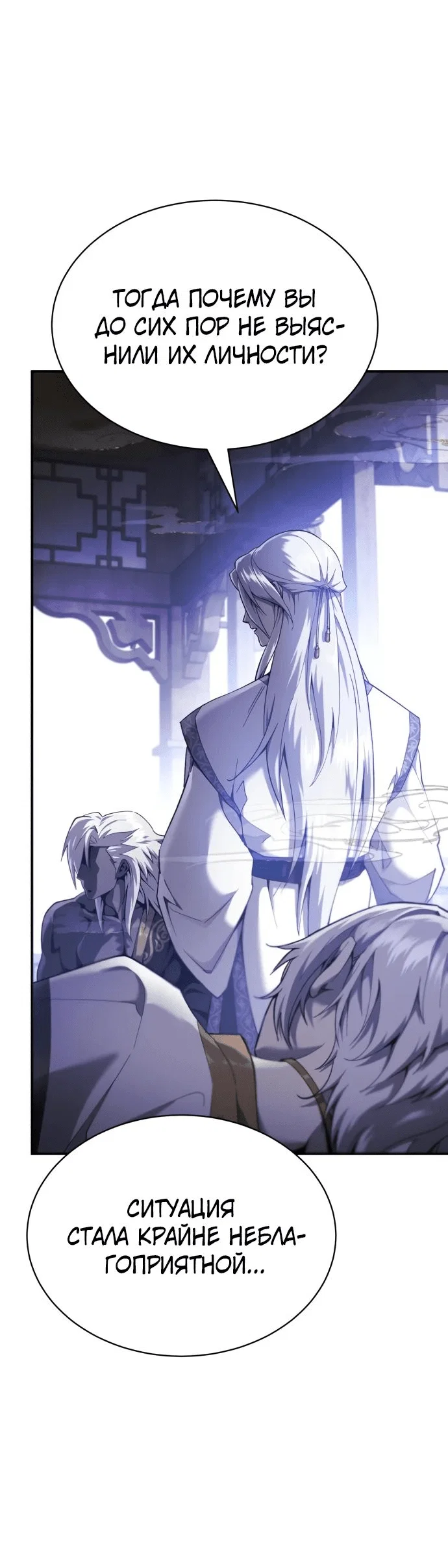 Read Небесный демон жаждет покоя RU Manga Online