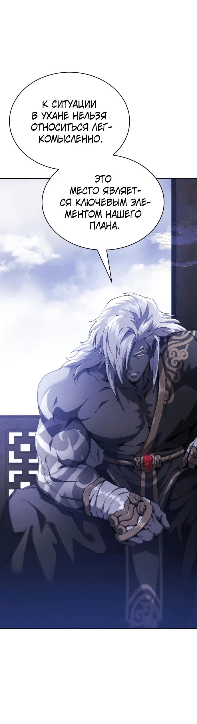Read Небесный демон жаждет покоя RU Manga Online