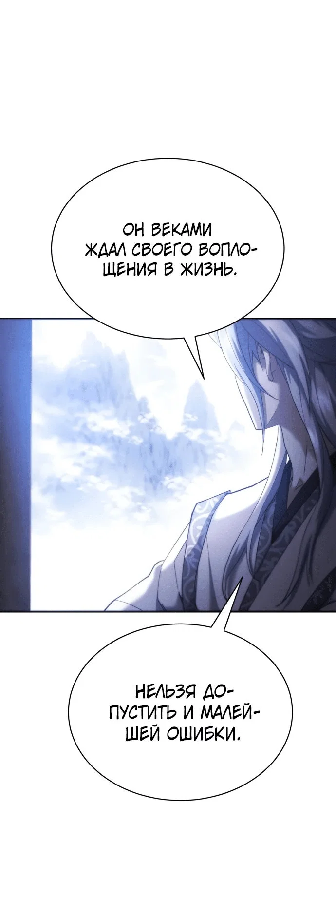 Read Небесный демон жаждет покоя RU Manga Online