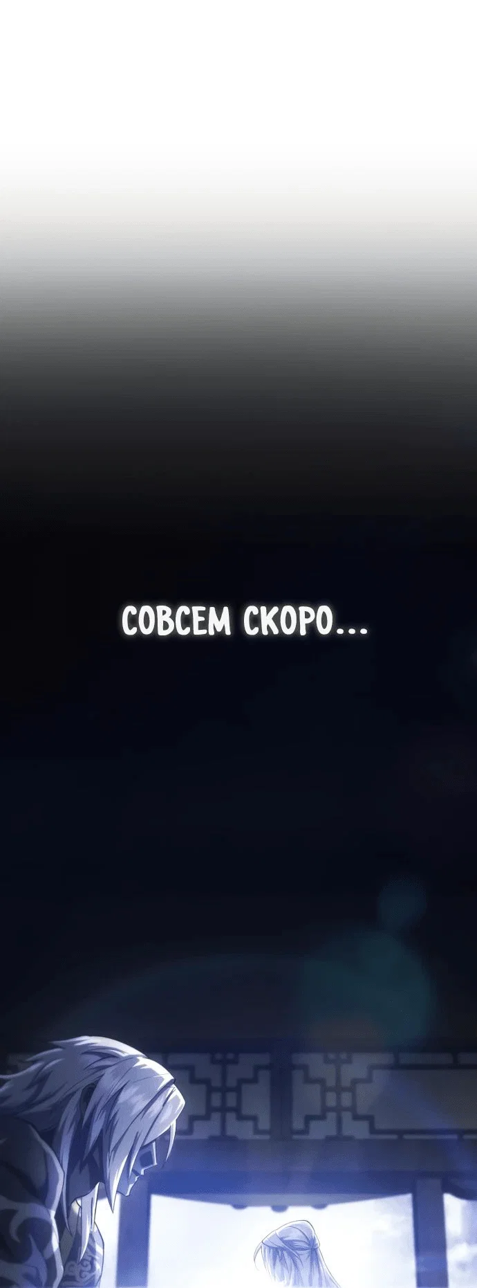 Read Небесный демон жаждет покоя RU Manga Online