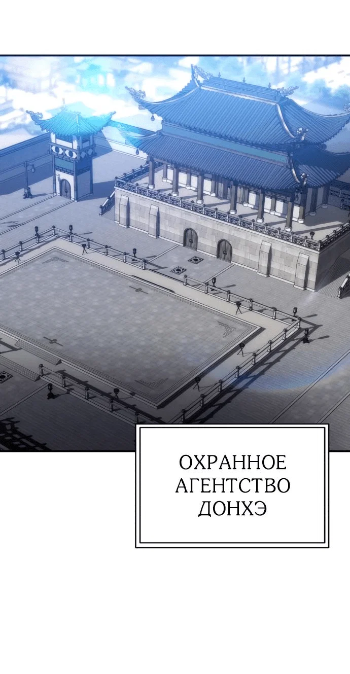 Read Небесный демон жаждет покоя RU Manga Online