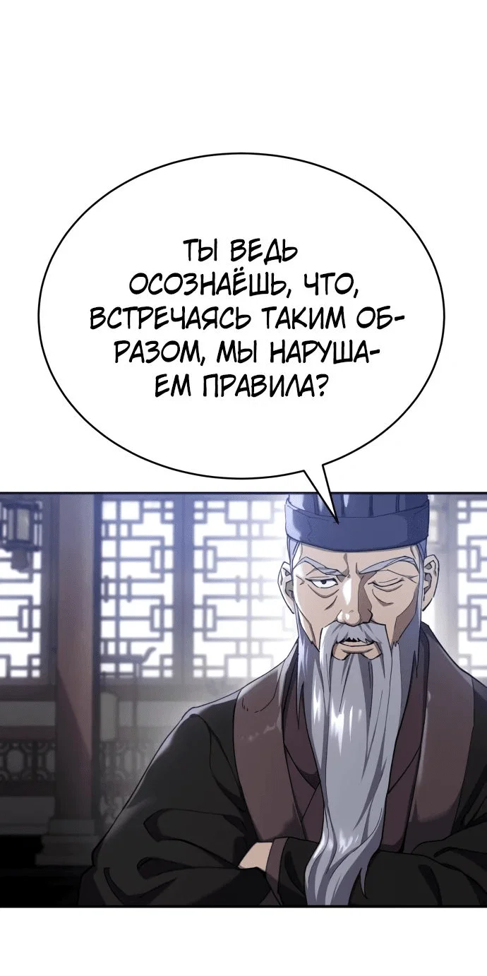 Read Небесный демон жаждет покоя RU Manga Online