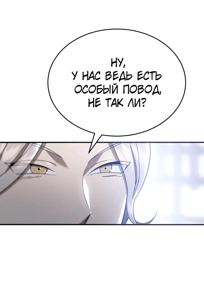 Read Небесный демон жаждет покоя RU Manga Online