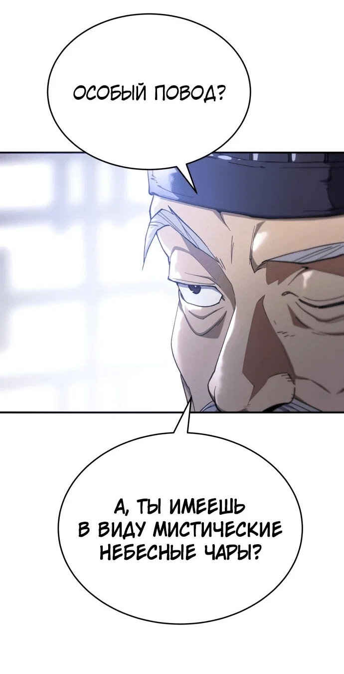 Read Небесный демон жаждет покоя RU Manga Online