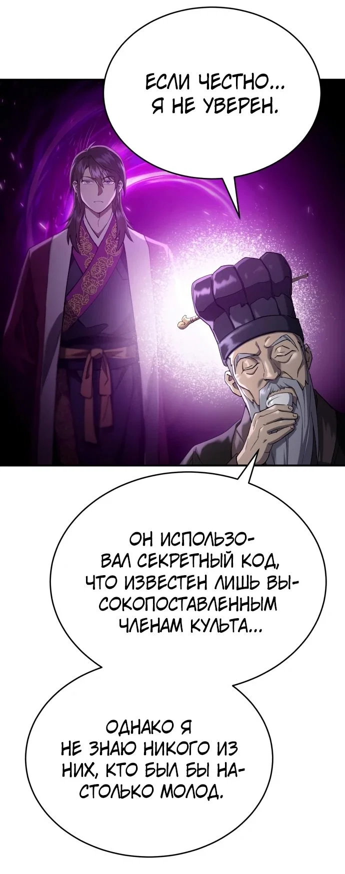 Read Небесный демон жаждет покоя RU Manga Online
