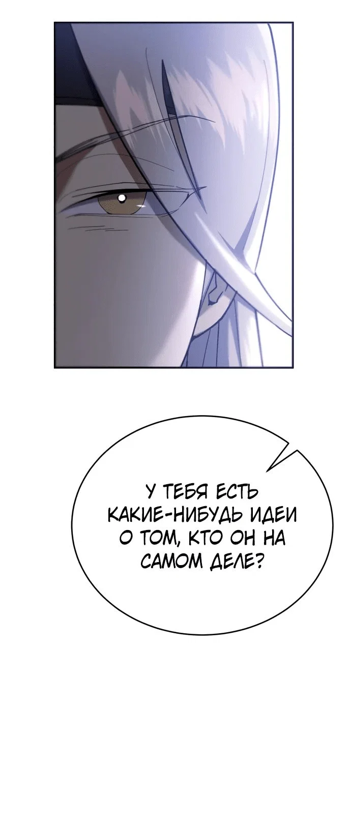 Read Небесный демон жаждет покоя RU Manga Online