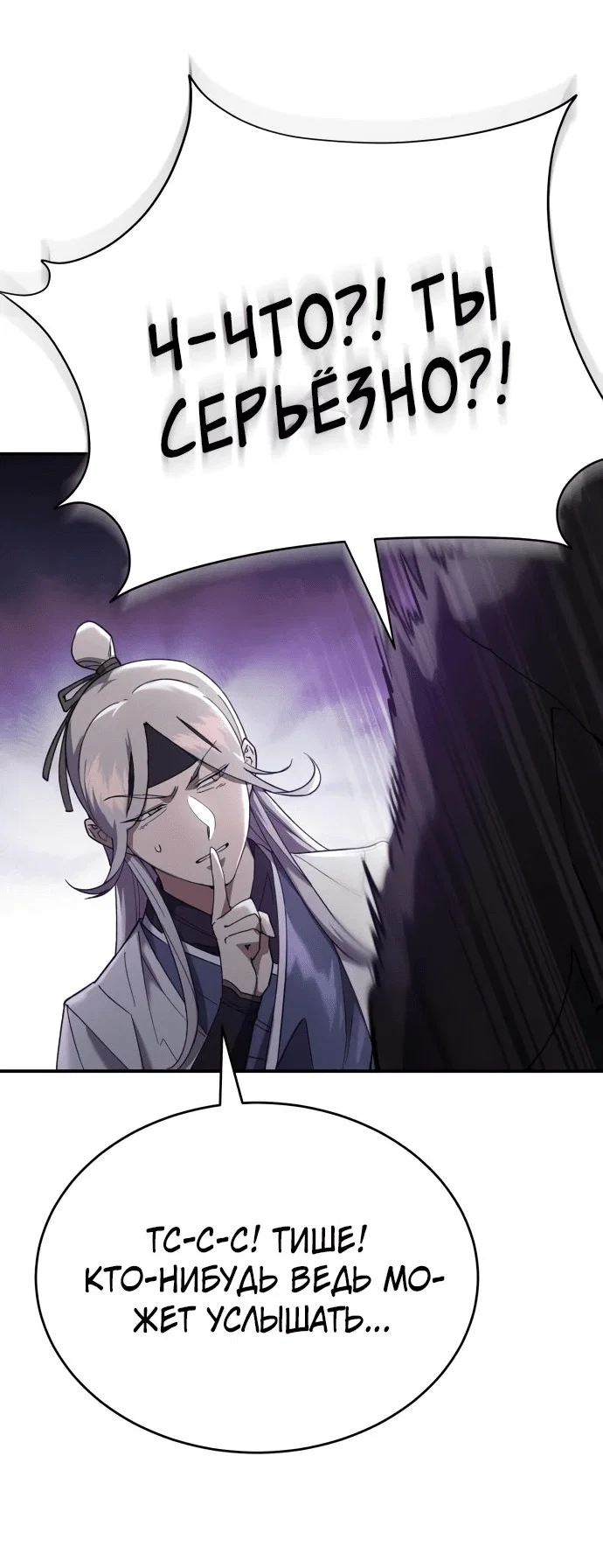 Read Небесный демон жаждет покоя RU Manga Online
