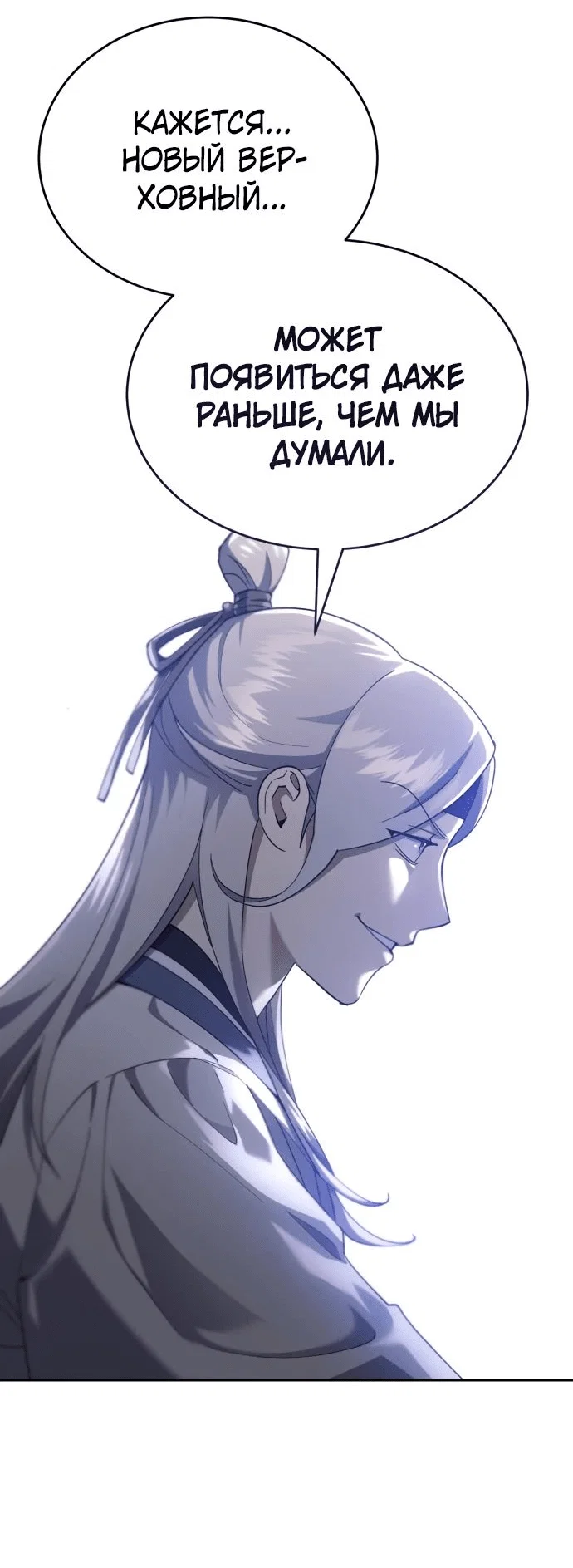 Read Небесный демон жаждет покоя RU Manga Online