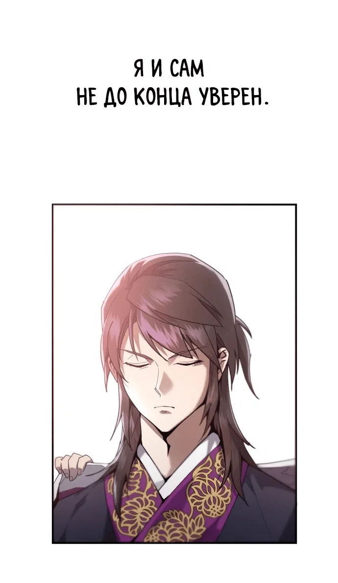 Read Небесный демон жаждет покоя RU Manga Online