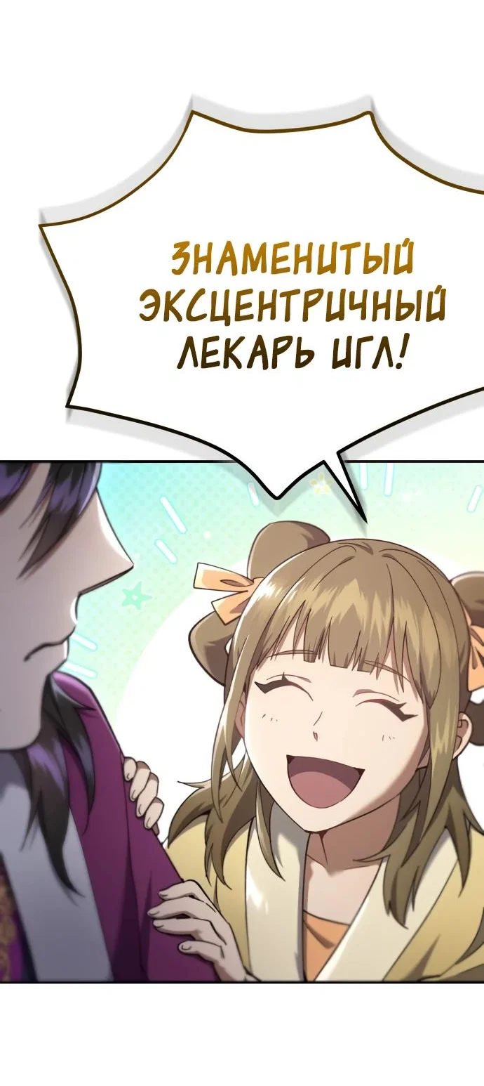 Read Небесный демон жаждет покоя RU Manga Online