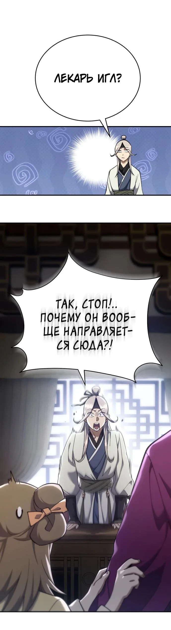 Read Небесный демон жаждет покоя RU Manga Online