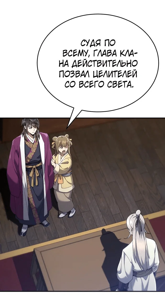 Read Небесный демон жаждет покоя RU Manga Online