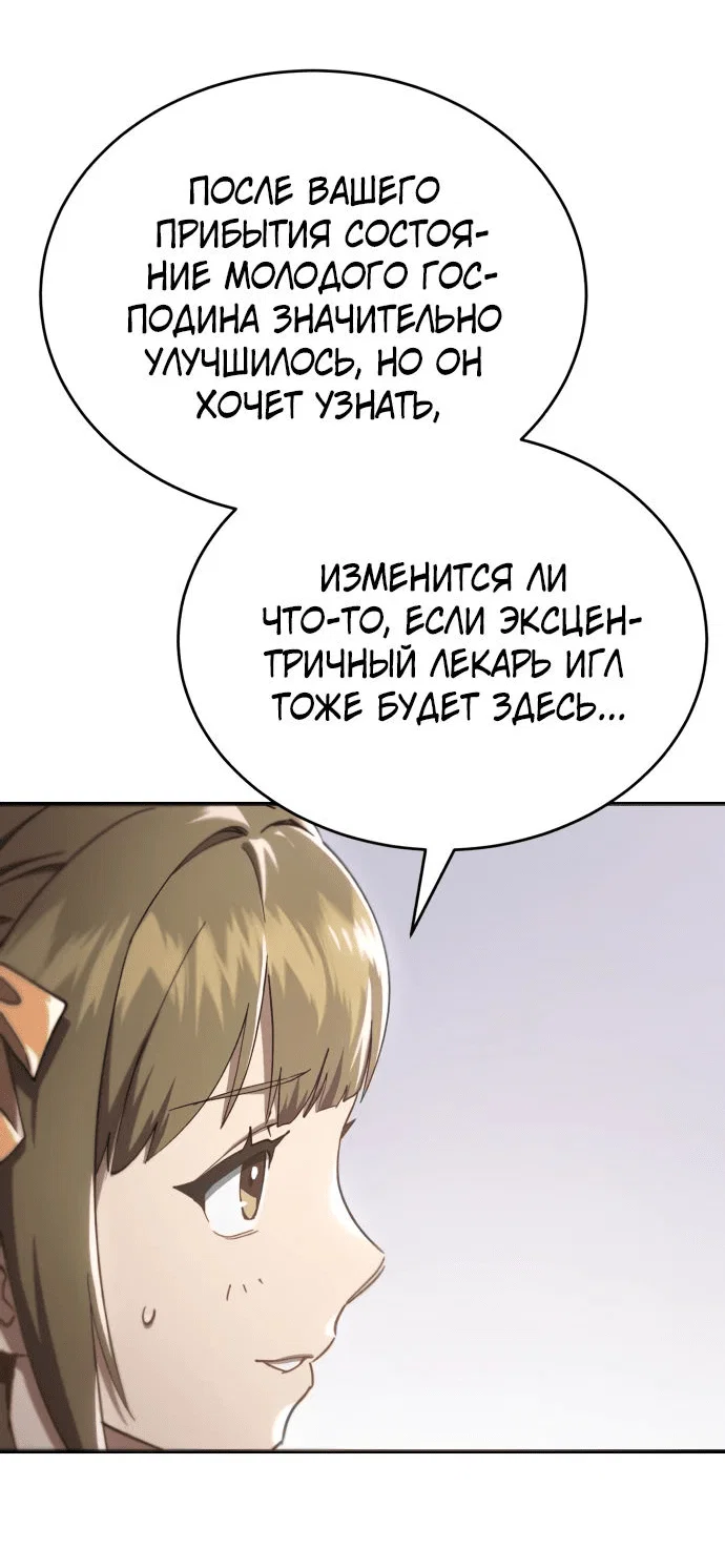 Read Небесный демон жаждет покоя RU Manga Online