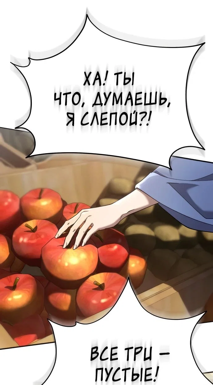 Read Небесный демон жаждет покоя RU Manga Online
