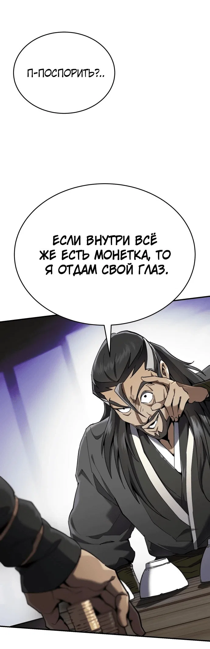 Read Небесный демон жаждет покоя RU Manga Online