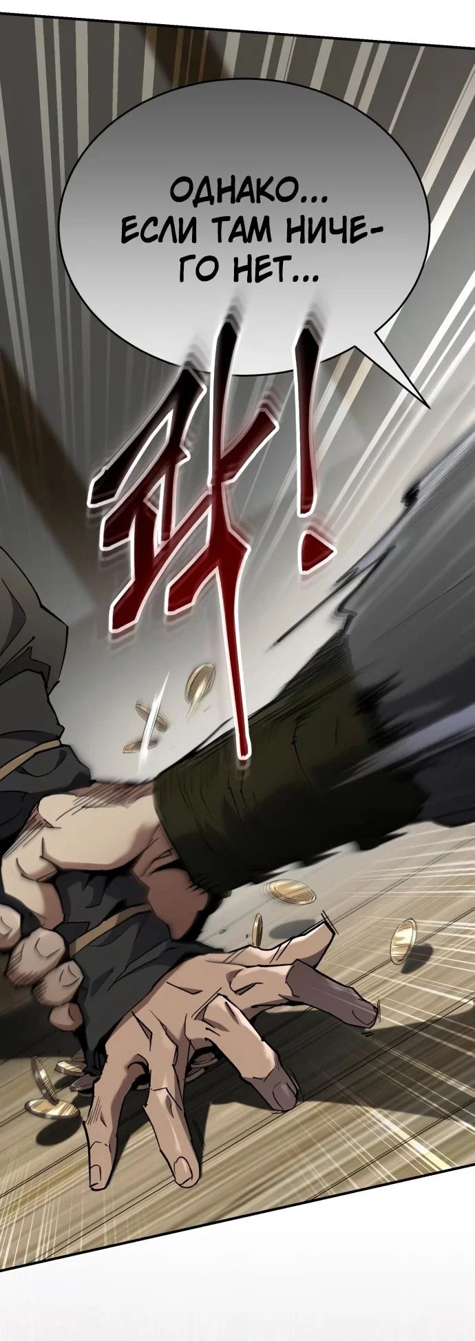 Read Небесный демон жаждет покоя RU Manga Online