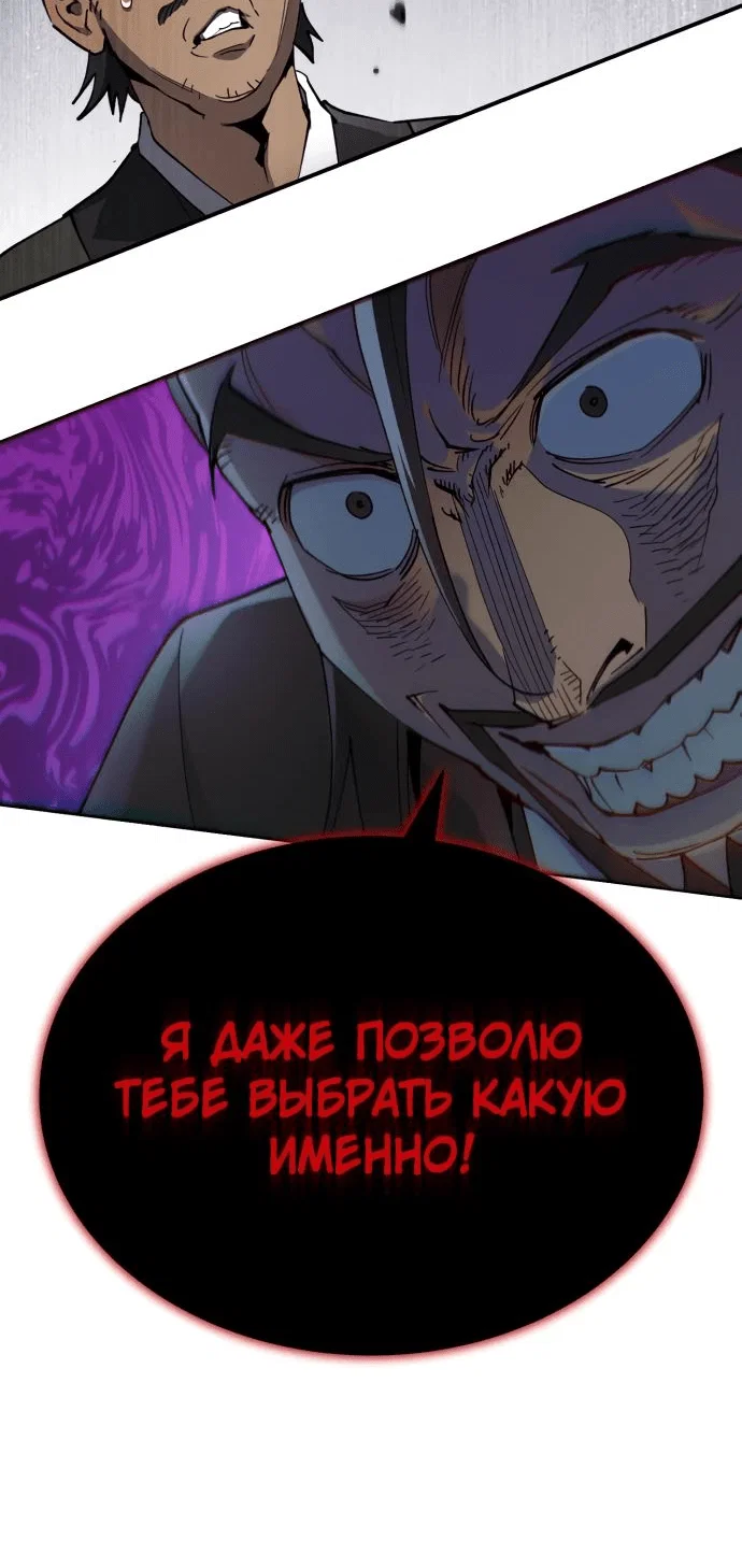 Read Небесный демон жаждет покоя RU Manga Online