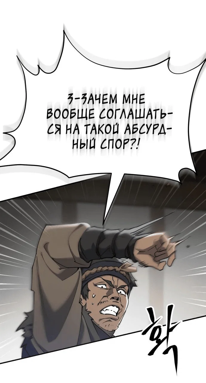 Read Небесный демон жаждет покоя RU Manga Online