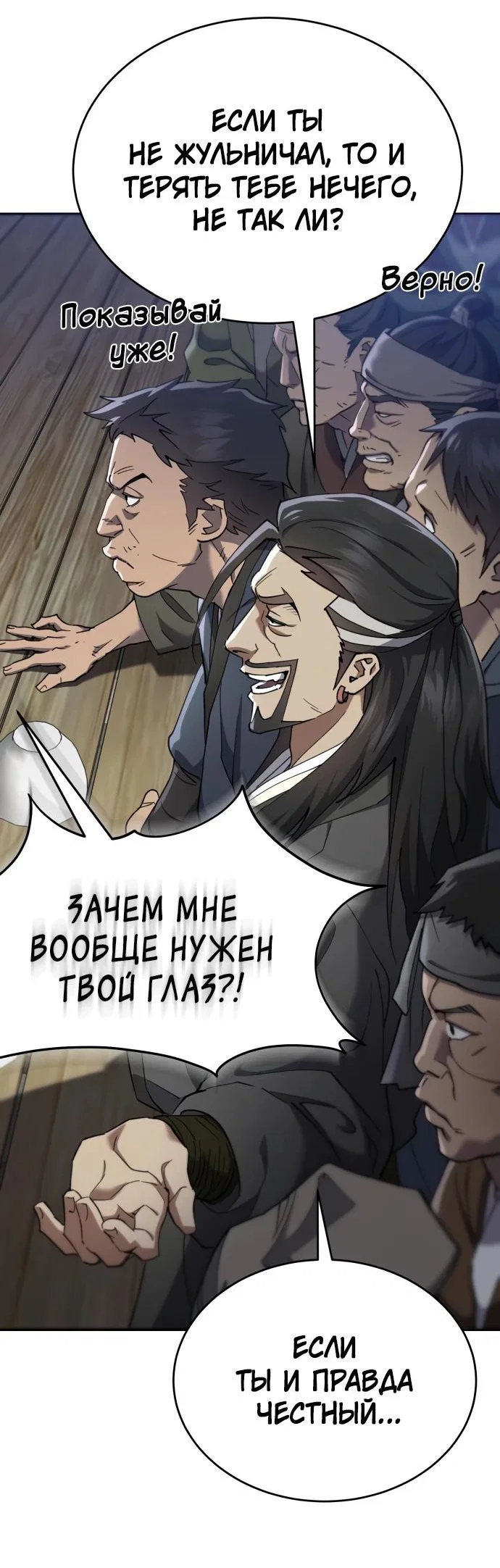 Read Небесный демон жаждет покоя RU Manga Online