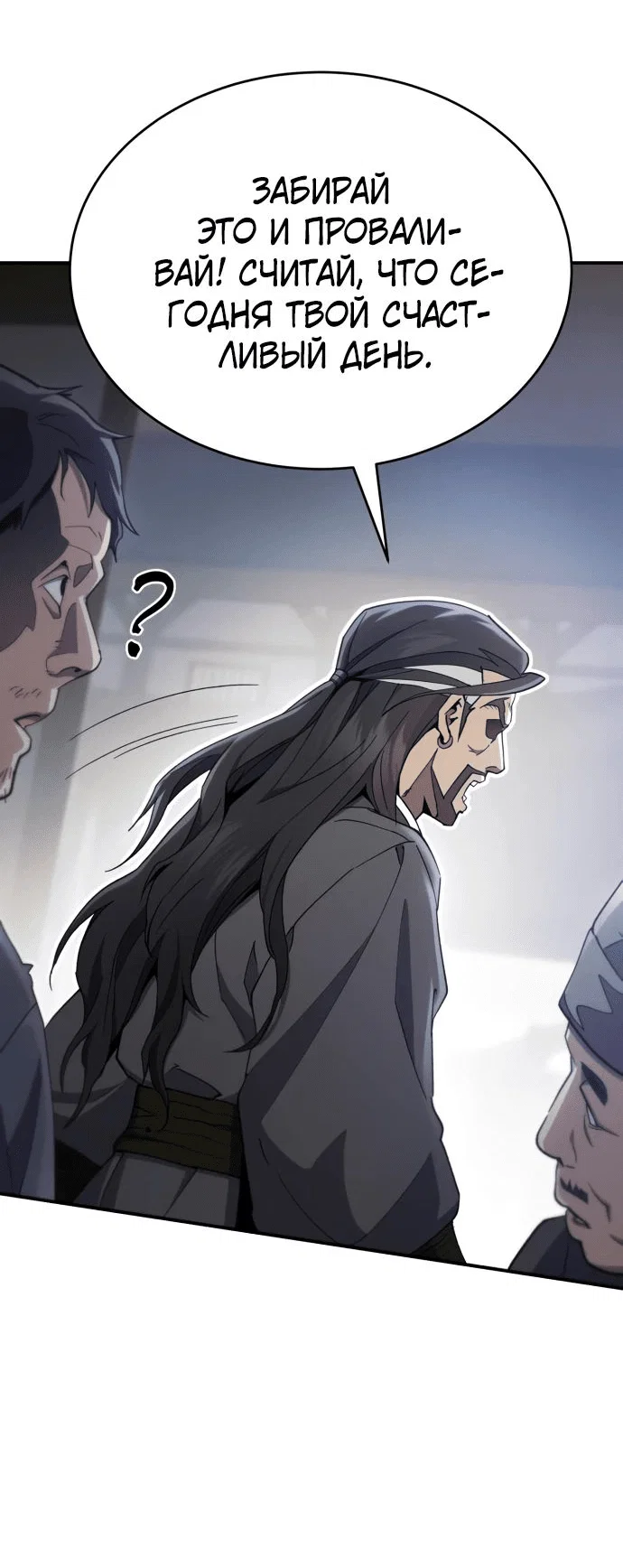 Read Небесный демон жаждет покоя RU Manga Online