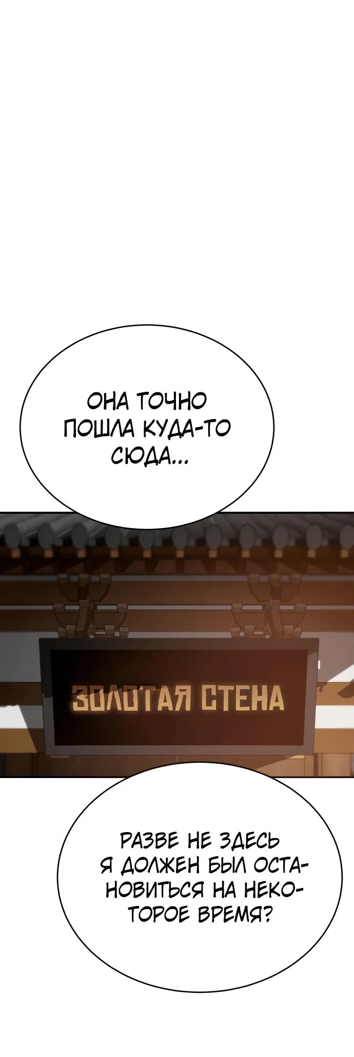 Read Небесный демон жаждет покоя RU Manga Online
